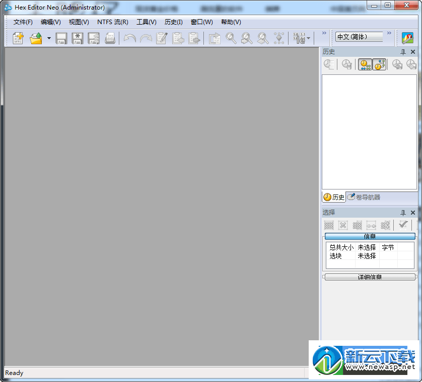 Free Hex Editor Neo编辑器