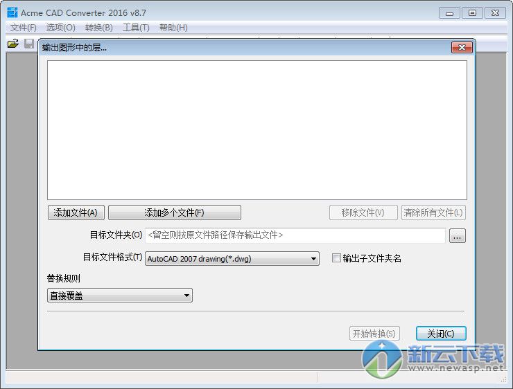 Acme CAD Converter 2016简体中文版