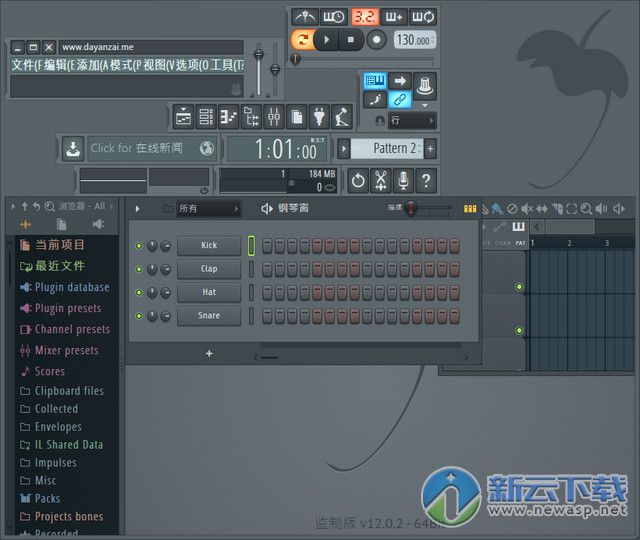 FL Studio 12汉化版 12.5.1.165 中文版