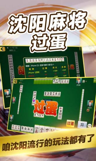 微乐辽宁棋牌手机版