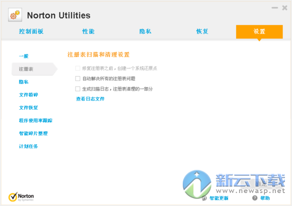 Norton Utilities 16汉化版