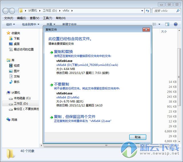 vMix HD Pro 16 16.0.0.71 含破解文件