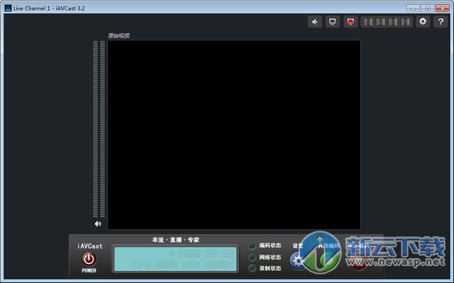 iAVCast串流直播系统 3.5.12.3288 安装版 含绿色版