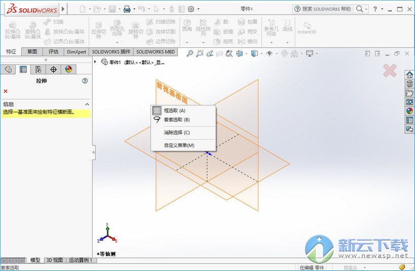 SolidWorks 2017 SP5