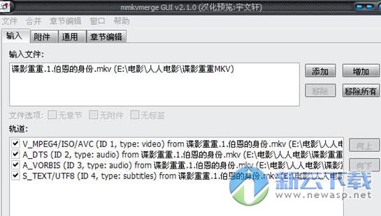 MKV视频制作 MKVToolnix 9.4.2 中文安装版