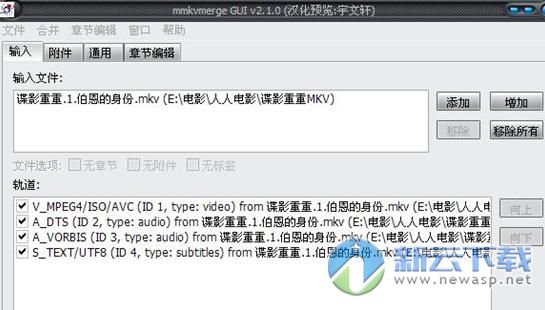 MKV视频制作 MKVToolnix