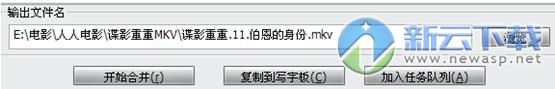 MKV视频制作 MKVToolnix