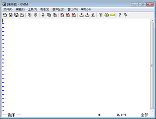 Vim编辑器 8.0 Windows版
