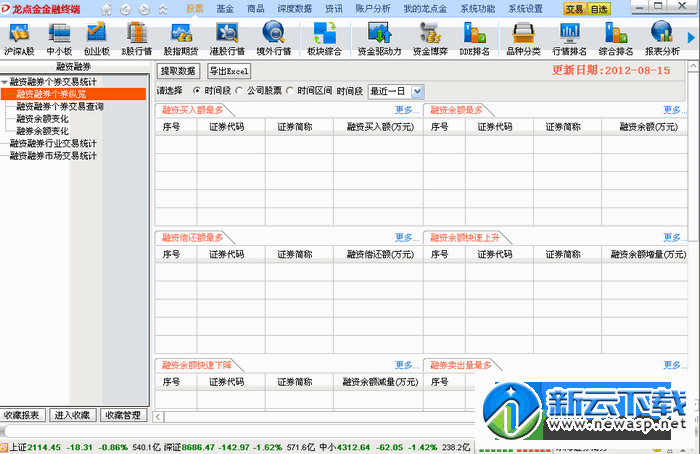 龙点金金融终端