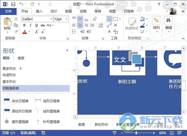 Microsoft visio 2017