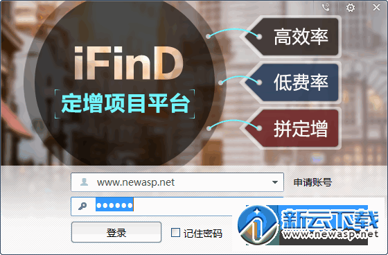 iFinD金融数据终端电脑版