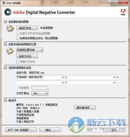 Adobe DNG Converter（相片转换工具）