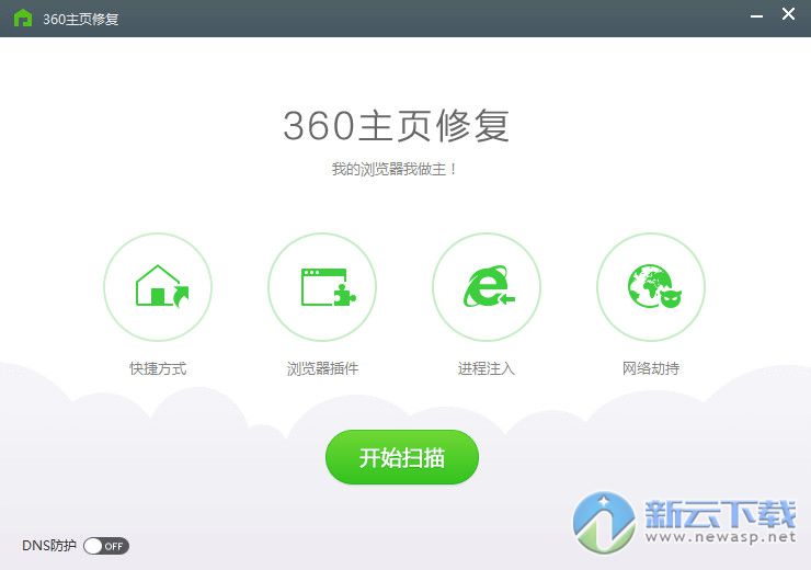 360主页修复独立版