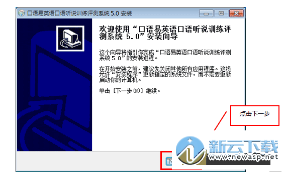 口语易学生PC客户端 9.4.0.0 官方版
