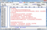 业主采集软件 6.1 简体中文绿色版