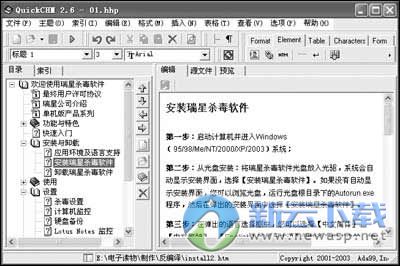 QuickCHM2.6破解