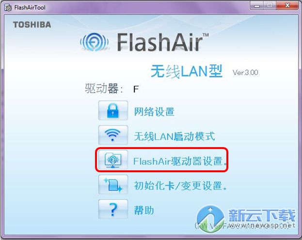 FlashAir电脑版