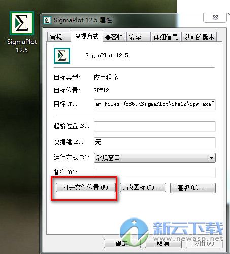 SigmaPlot 12.5破解 中文汉化版