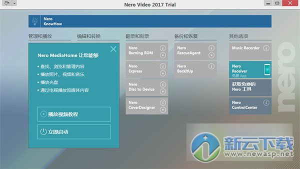 Nero Video 2017 18.0.00800 最新版 含安装教程