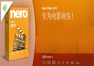 Nero Video 2017 18.0.00800 最新版 含安装教程