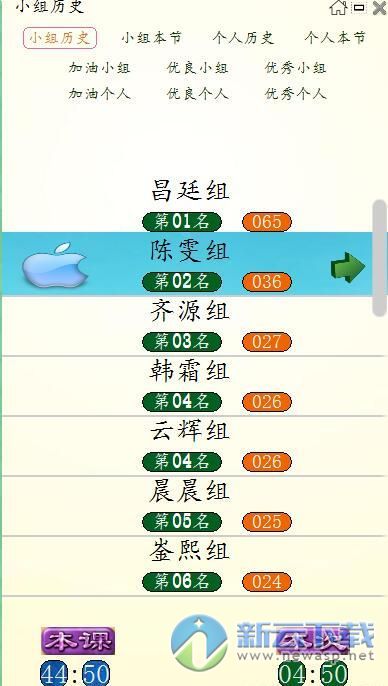 快乐课堂 5.7 绿色版