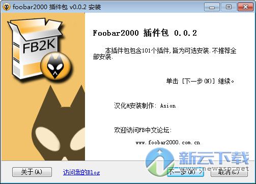 Foobar2000插件 0.0.2