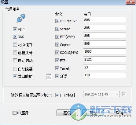 ccproxy8.0破解（无限用户）