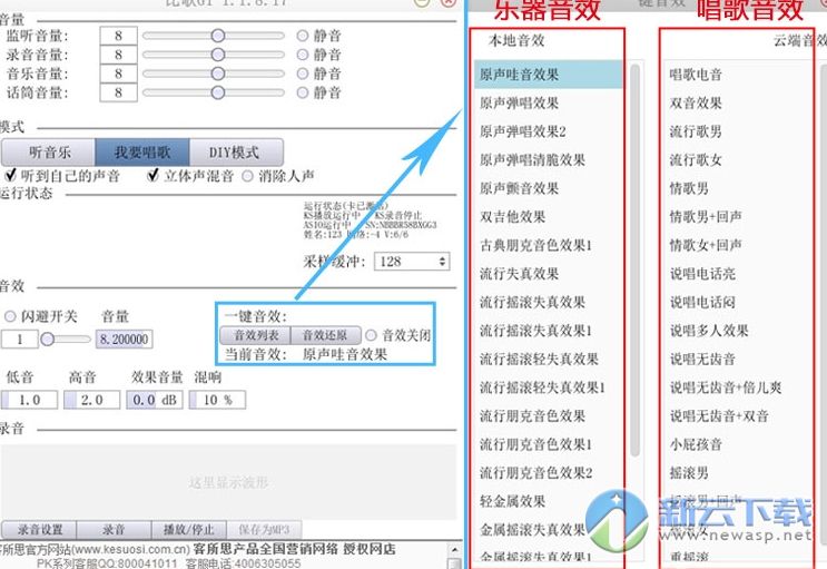 客所思比歌控制面板