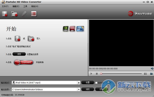 Pavtube Video Converter（专业视频转换）