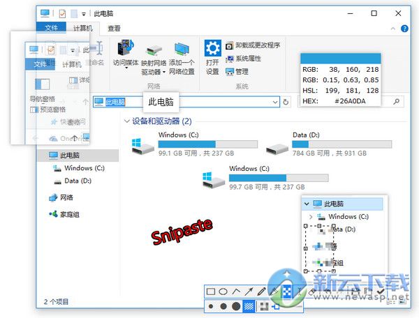 Snipaste(截图神器)中文版