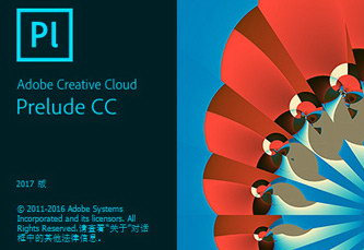 Adobe Prelude CC 2017 6.0.0 中文win破解