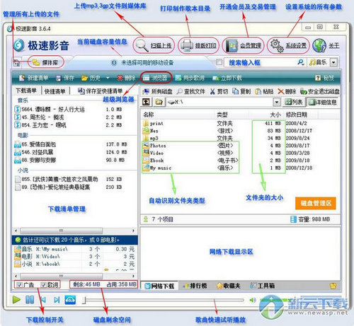 极速影音播放器