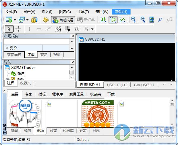 新洲贵金属交易中心 1.0 客户端