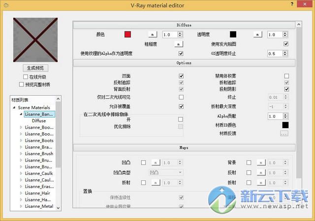 vray for sketchup2016中文破解 32/64免费版