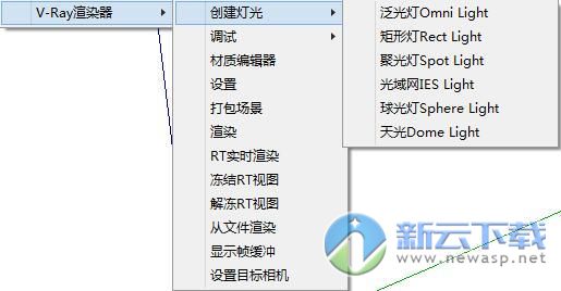 vray for sketchup2016中文破解 32/64免费版