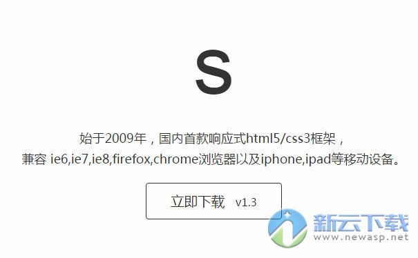 切图框架SLICY 1.3 最新版