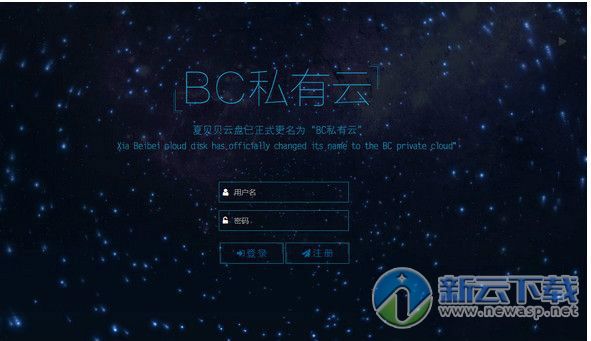 BC私有云 2.0.0