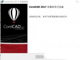 CorelCAD 2017中文特别版64位 17.0.0.1310 最新版【dwg文件查看器】