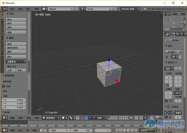 3D建模软件(Blender)