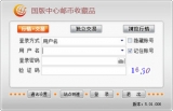 北京国际版权交易中心邮币交易平台 5.01.006 客户端