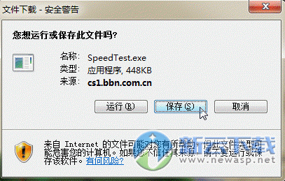 中国联通宽带测速平台