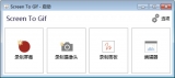 gif动画录制软件 2.8 中文绿色版