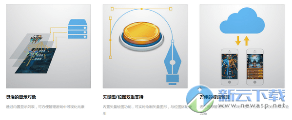 白鹭引擎 3.0.3