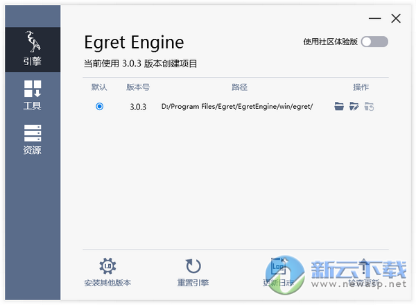 白鹭引擎 3.0.3