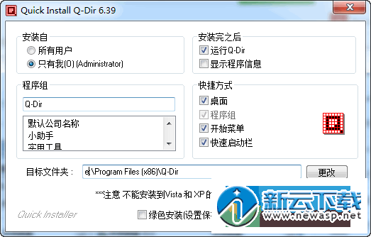 多窗口文件整理软件 6.4.5.1 中文版(64位)