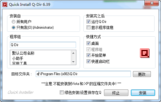 多窗口文件整理软件 6.4.5.1 中文版(64位)