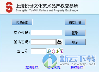 上海悦世文化艺术品产权交易所 1.0.0