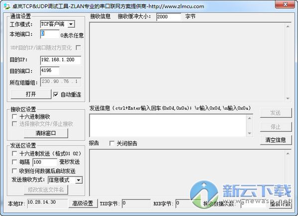 卓岚TCP/UDP调试工具