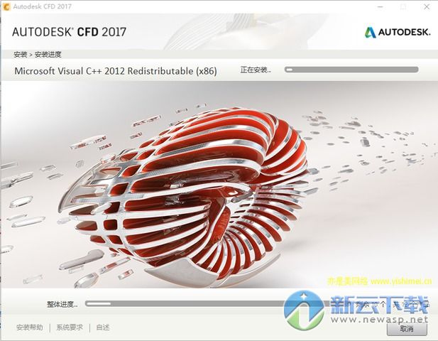 Autodesk Simulation CFD 2018 简体中文版