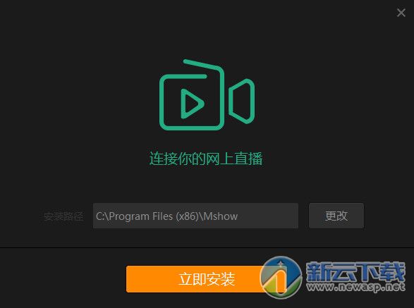 Mshow云导播 3.0.6.10